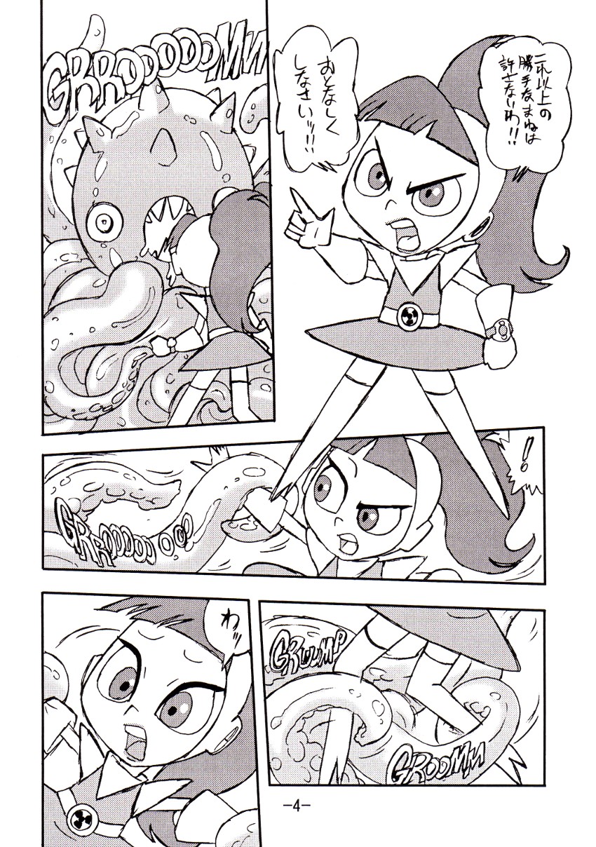 [UNION OF THE SNAKE (Shinda Mane)] psychosomatic counterfeit vol. 1 (Atomic Betty) page 3 full