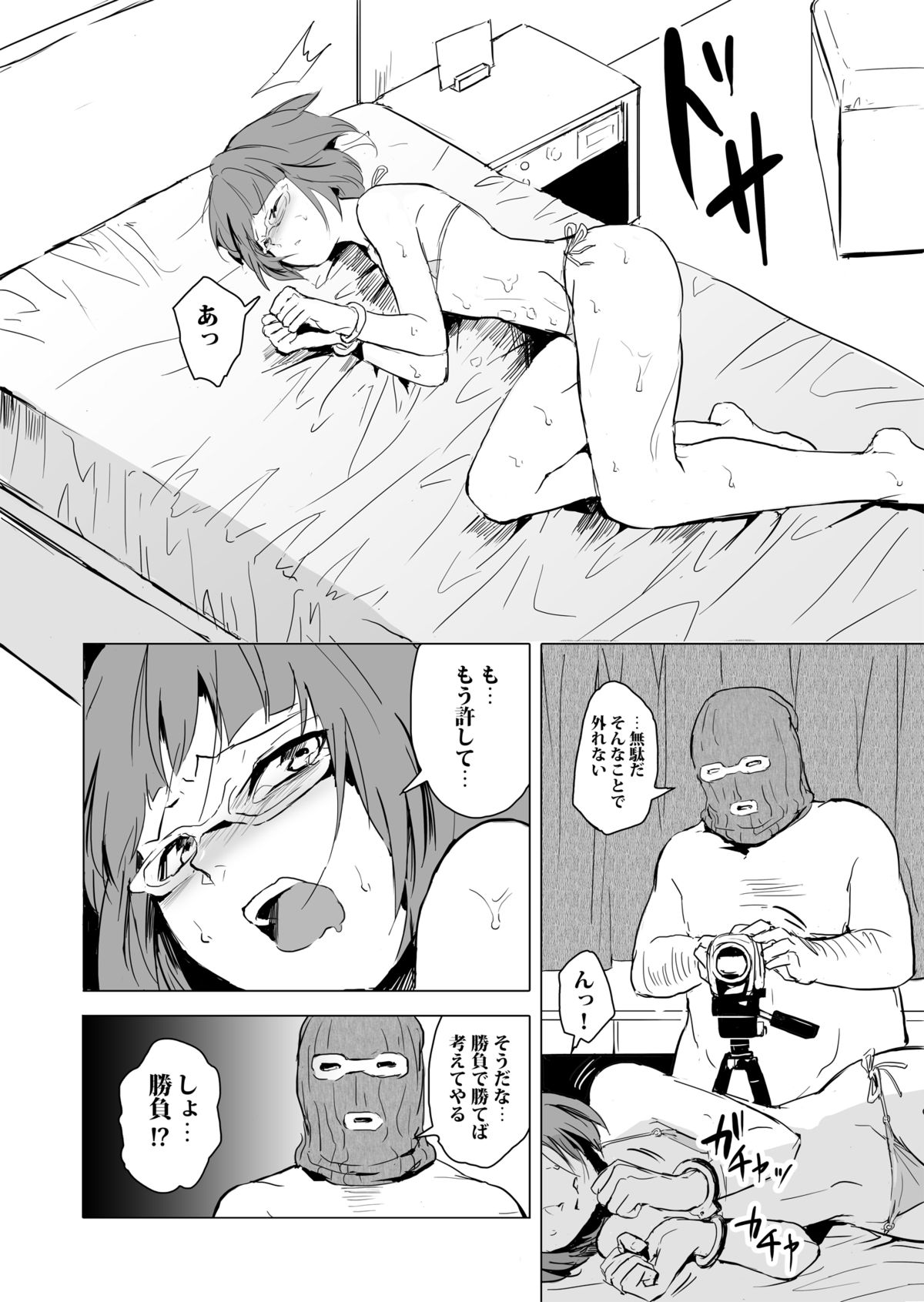 [Nightmare Express -Akumu no Takuhaibin- (locon)] Yokubou Kaiki Dai 471 Shou -Fukushuu Josou Rape!! Namaiki na Kawaii Furyou o Kyouikuteki Shioki Kan.- [Digital] page 16 full