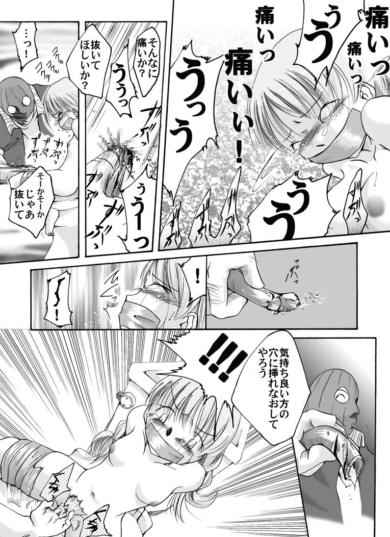 [Nightmare Express -Akumu no Takuhaibin-] Yokubou Kaiki Tokusenshuu - Artist Collection #14 Hachifukuan Kessakushuu - page 55 full