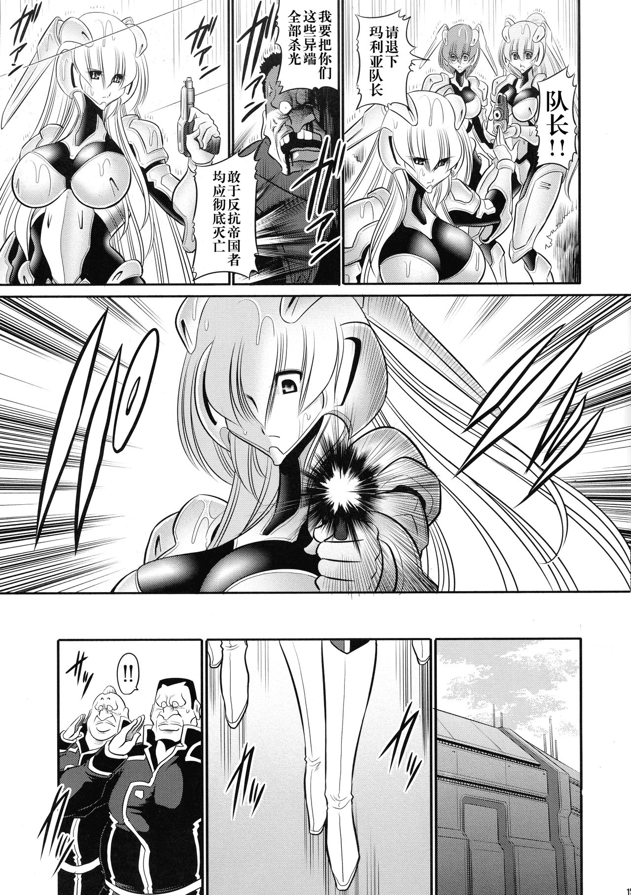 (C93) [Circle Taihei-Tengoku (Horikawa Gorou)] Kurenai no Kishidan Joukan [Chinese] [不咕鸟汉化组] page 13 full