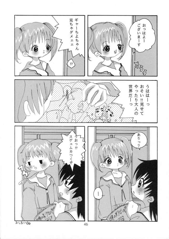 [Genki Honpo] Azumanga Taishou / Taisyoh (Azumanga-Daioh) page 45 full