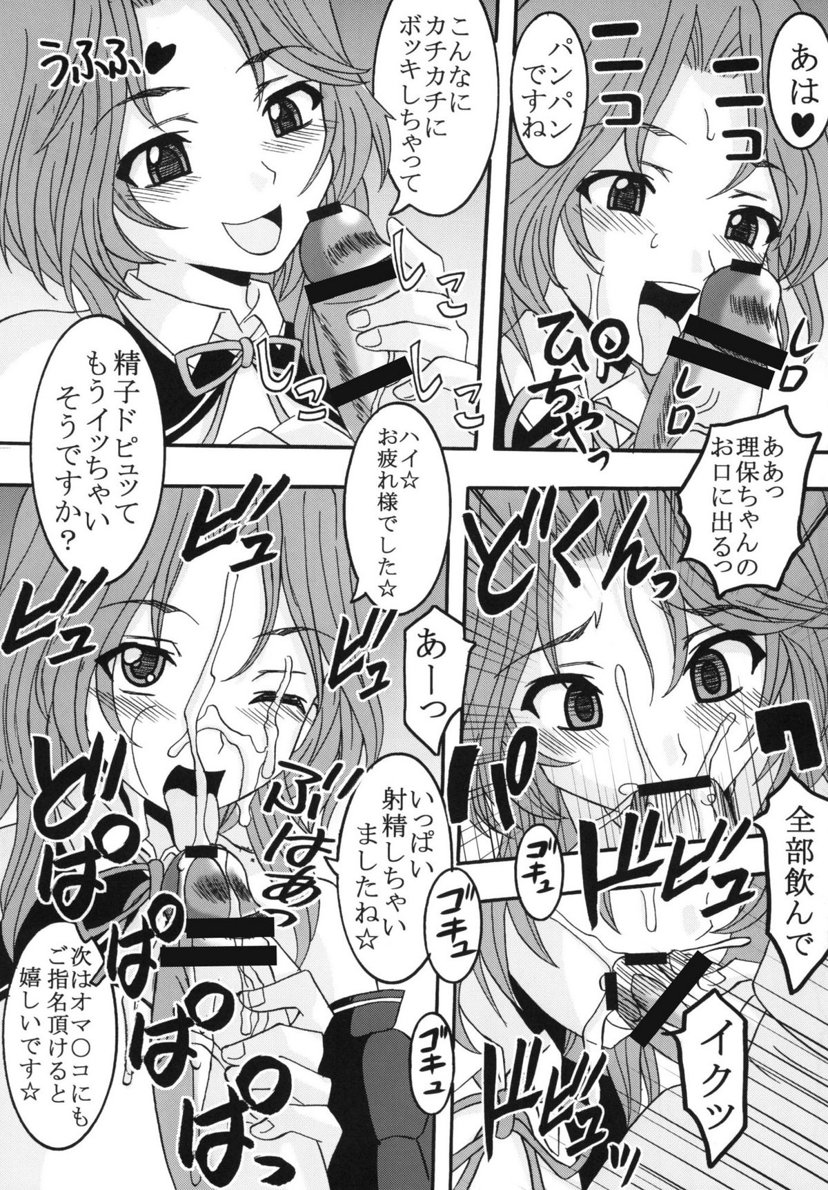 (C77) [St. Rio (Kitty)] Dream C King 2 (DREAM C CLUB) page 31 full