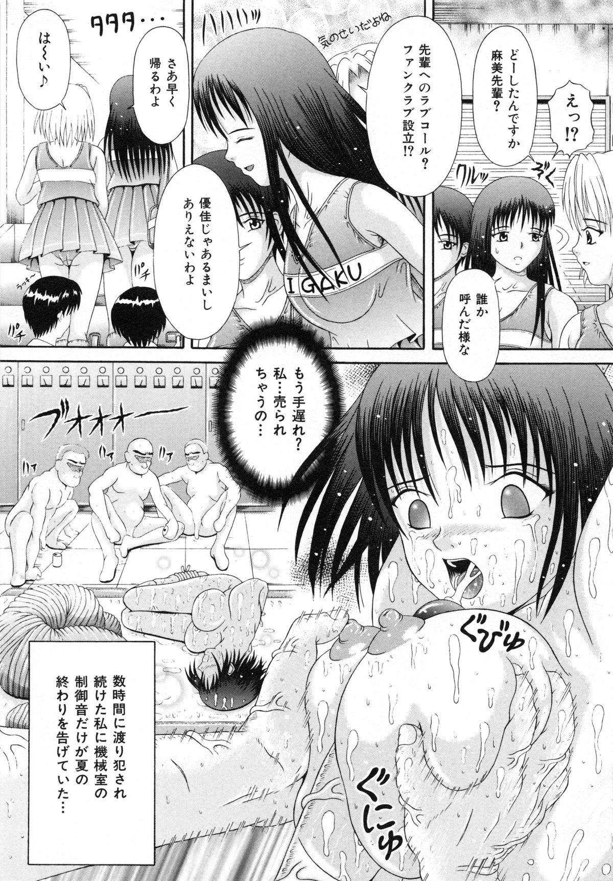 [Suzukuri Ransei] Todokanai Zekkyou - Nicht Erreichen Schreien page 44 full