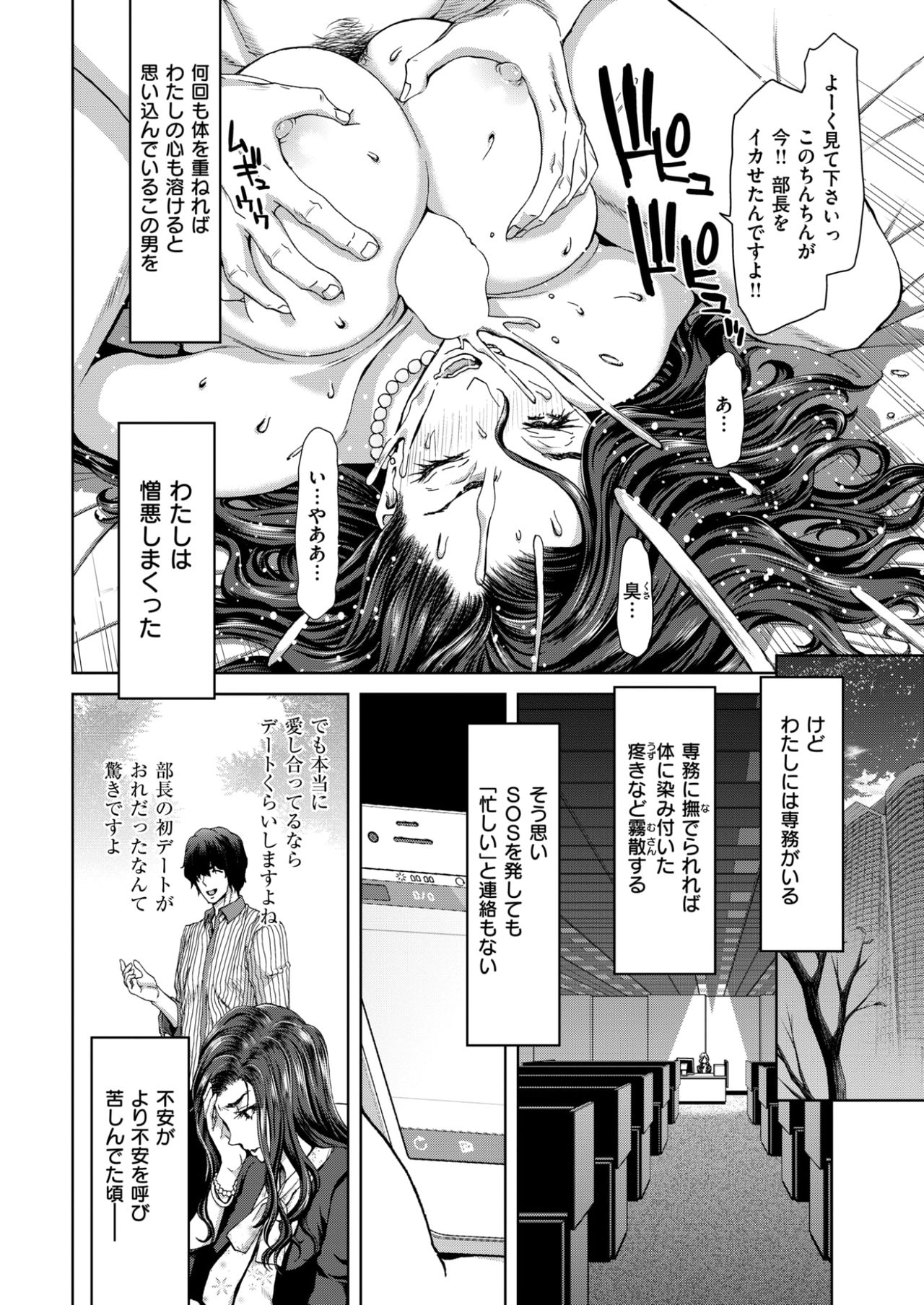 COMIC Shitsurakuten 2017-10 [Digital] page 37 full