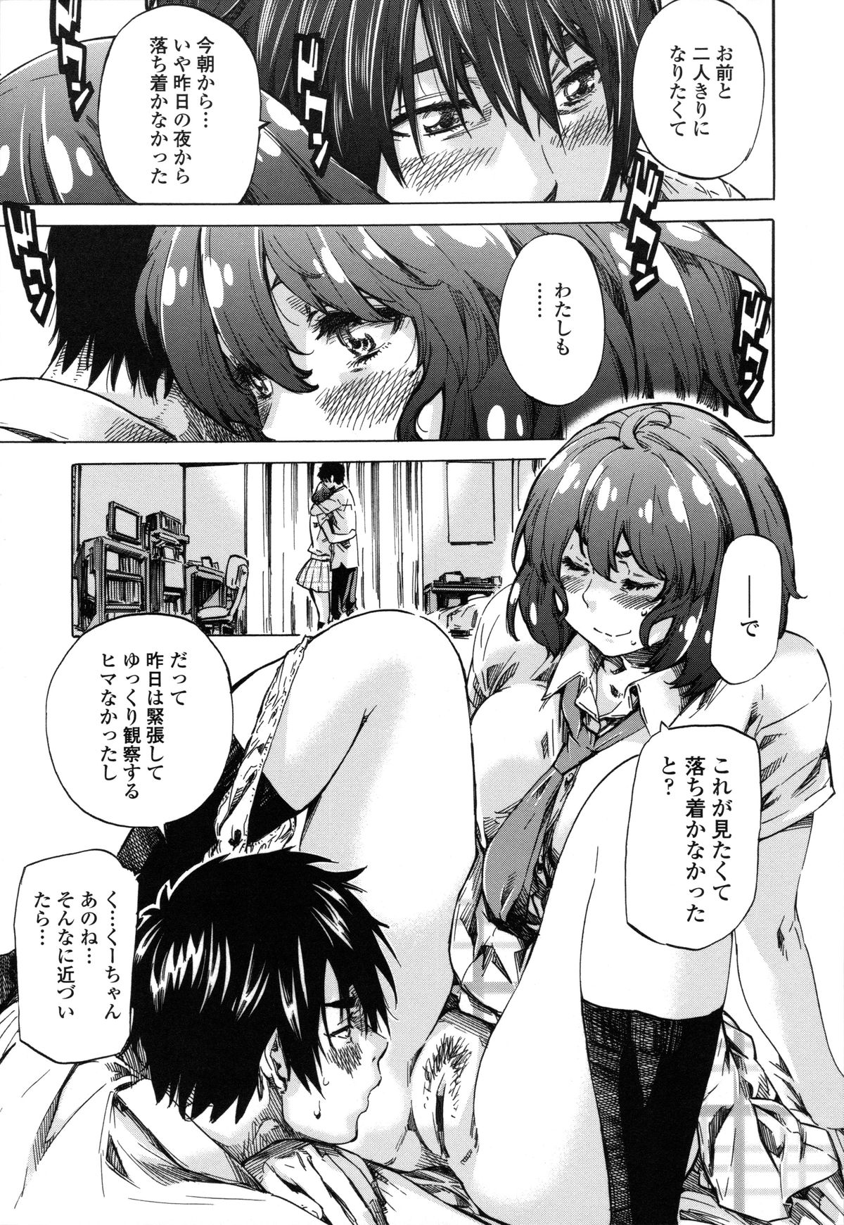 [MARUTA] Toshiue Kanojo (Onekano) -Genteiban- page 34 full