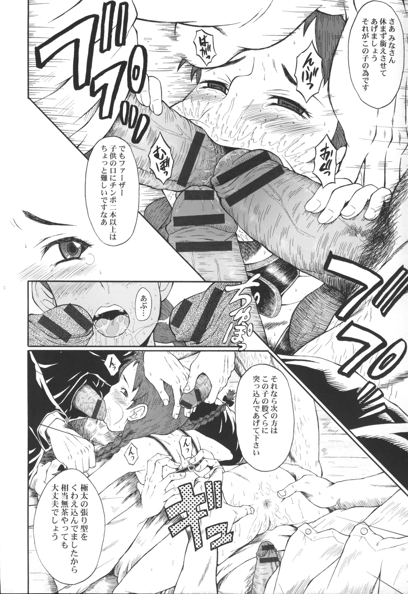 (C70) [Urakata Honpo (Sink)] Urabambi Vol. 31 - Early Kitten in P.E.I (Akage no An [Anne of Green Gables]) page 17 full