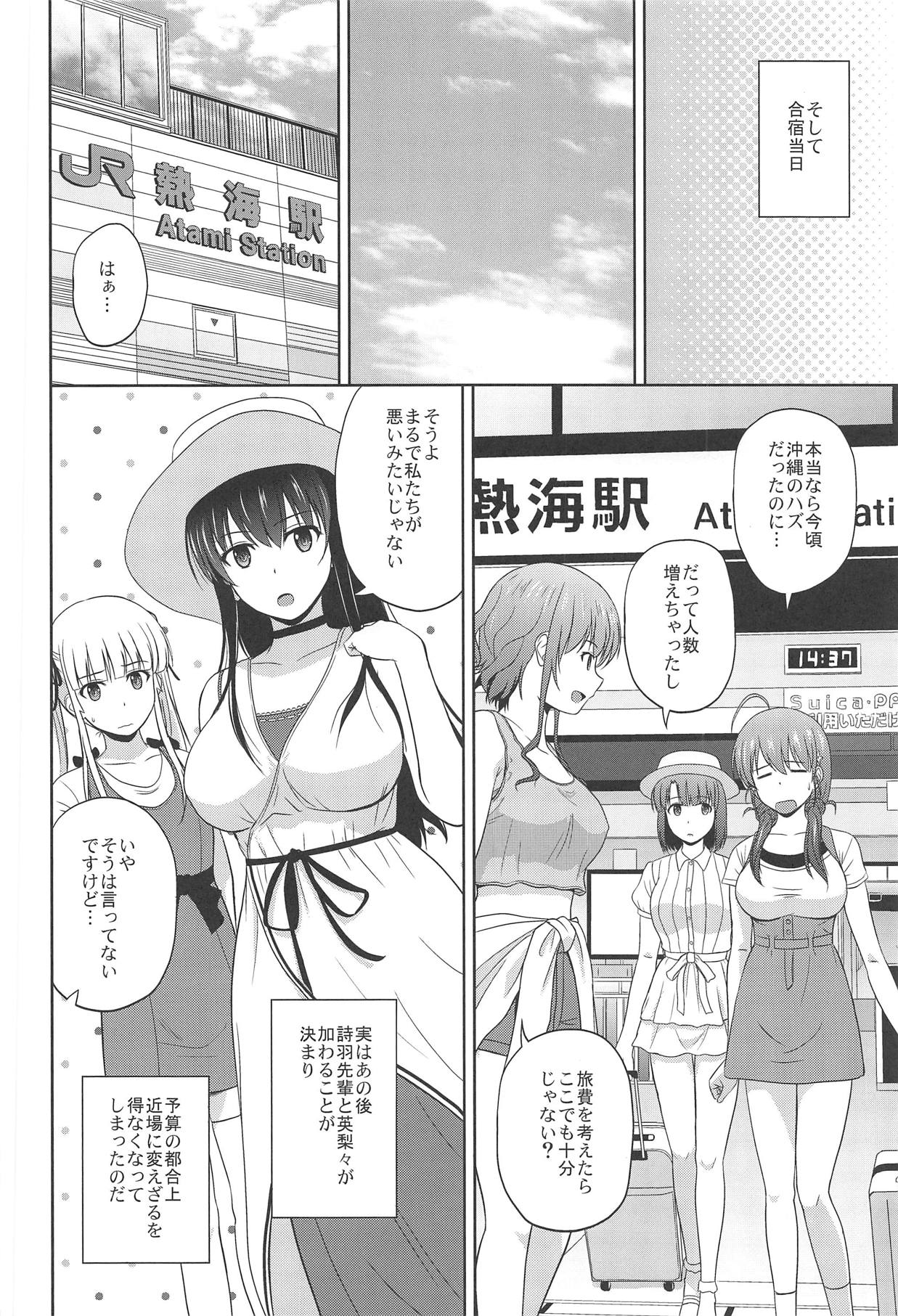 (C95) [G-SCAN CORP. (Satou Chagashi)] Saenai Utaha to Eriri no Rinri Shinsakai (Saenai Heroine no Sodatekata) page 3 full