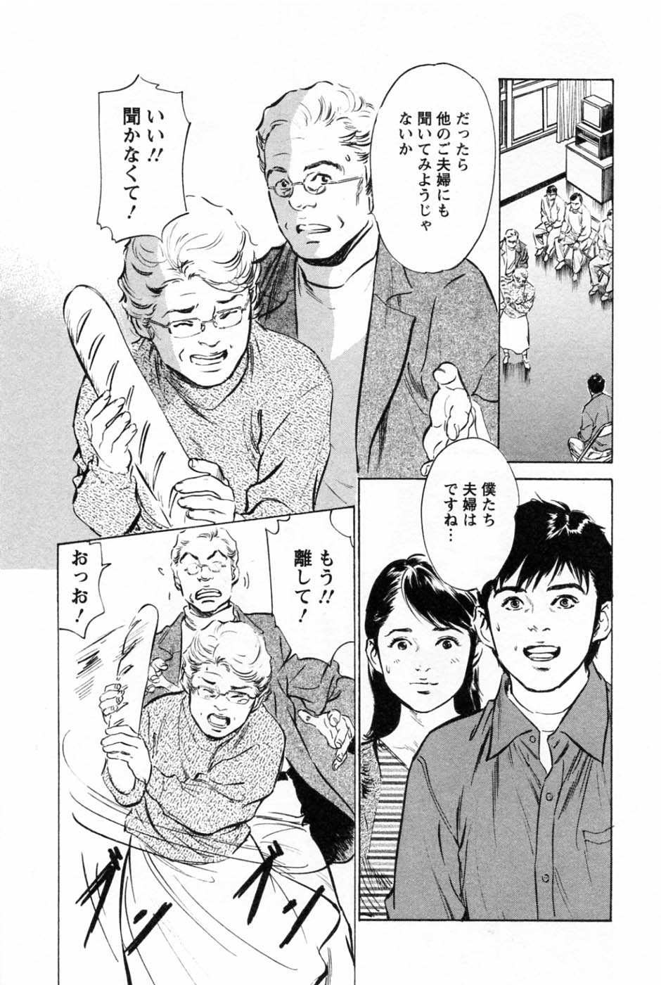 [Tomisawa Chinatsu, Hazuki Kaoru] My Pure Lady Vol.2 page 9 full