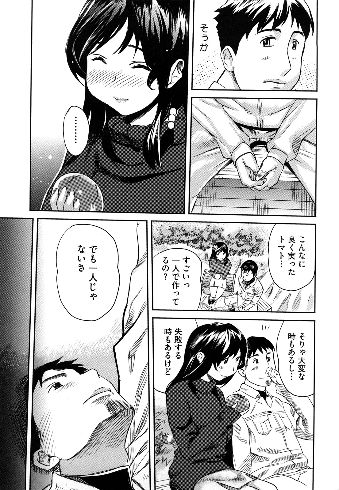 [Mitsuya] Pai Colle - Oppai Collection page 10 full