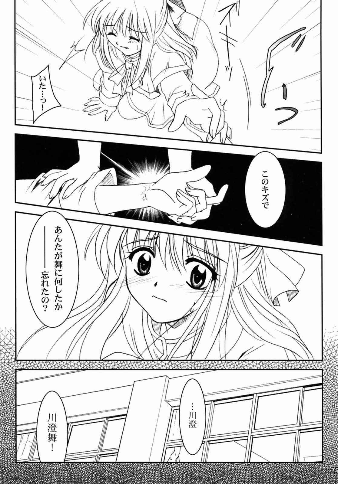 (SC16) [PLUM (Kanna)] Kanonizumu 13 (Kanon) page 24 full