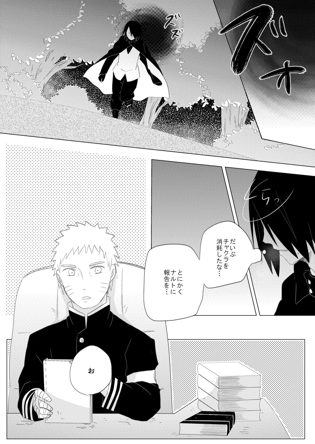 [Tamaki] Reversible Magic (Naruto) [Digital] page 3 full