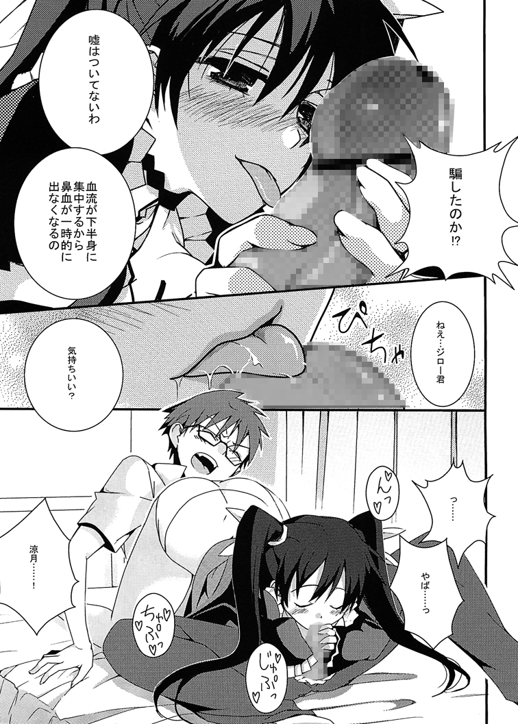 [RED STAR11 (Satou Maron)] Chicken NG! (Mayo Chiki!) [Digital] page 7 full