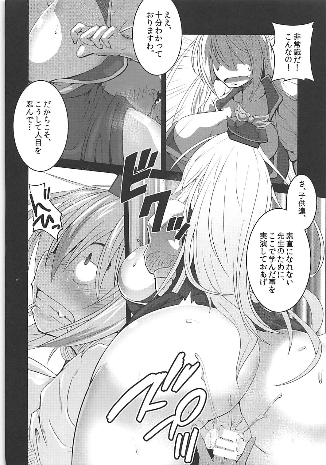 (C93) [Teraoka Digital Works (Endou Tatsumi)] Sakuya-san ga Tenazuketa Shota o Keine ni Keshikakeru Hon (Touhou Project) page 9 full