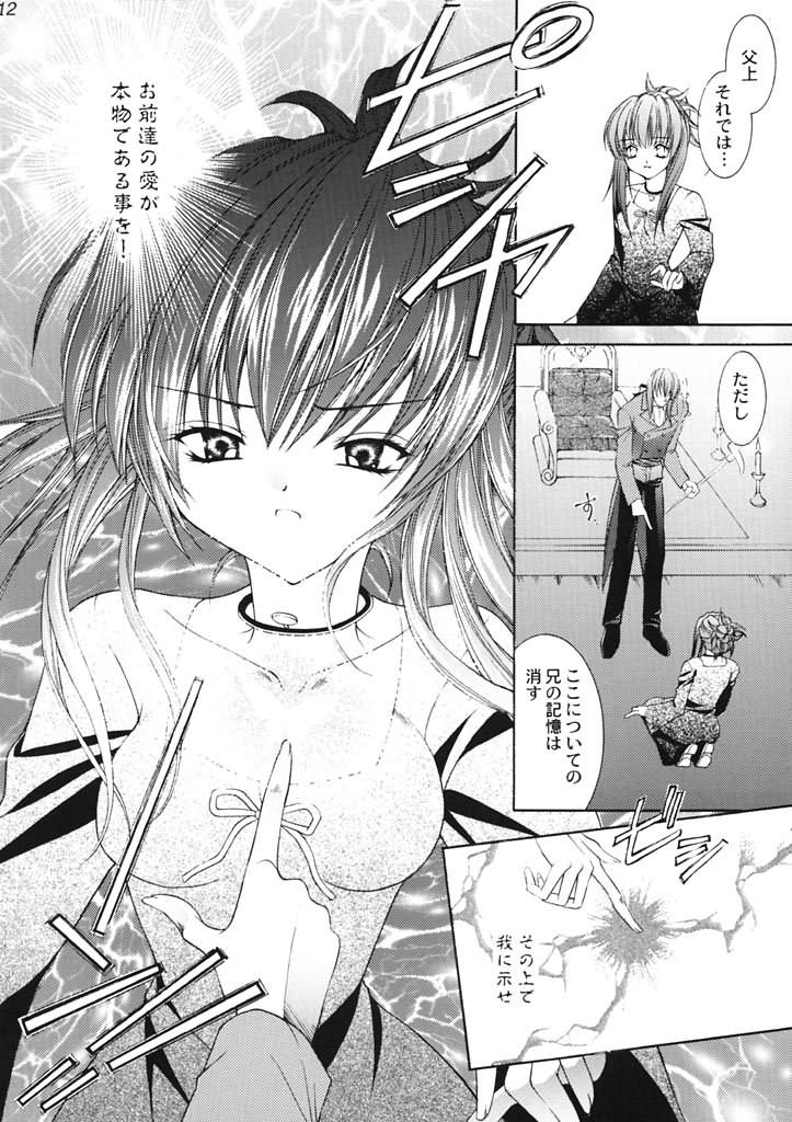 (CR30) [Nekomiya (Nekomi Haruto)] Rose Garden (Sister Princess) page 11 full