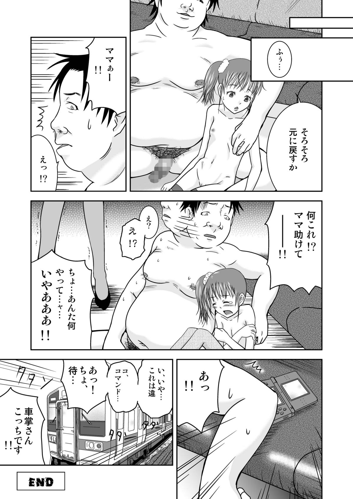 [Coonelius (Coo)] Moshimo Jikan ga Tomattara!? 3 Byou [Digital] page 21 full