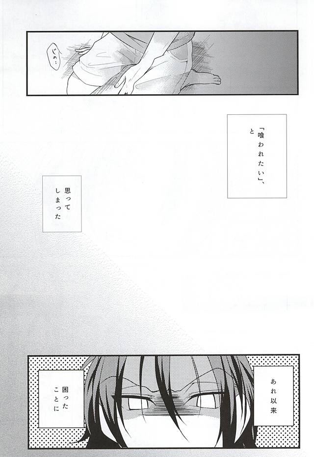 (SPARK10) [Parade (Koo)] Natsu ni Yarareta dake da. (Yowamushi Pedal) page 4 full