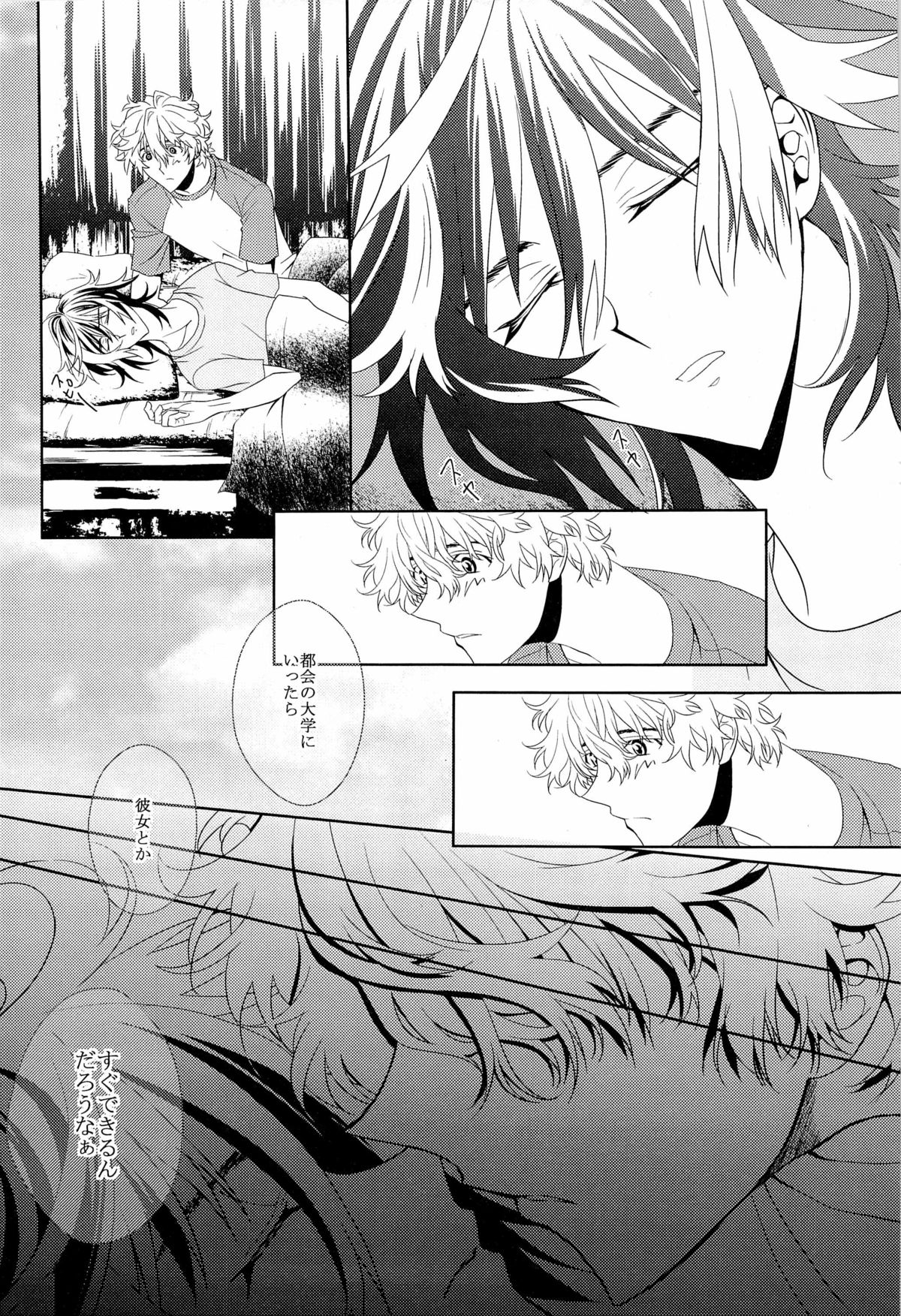 [Kagayakitei (Naoki)] Oniichan Nanka ja Nai (Shiki) page 6 full