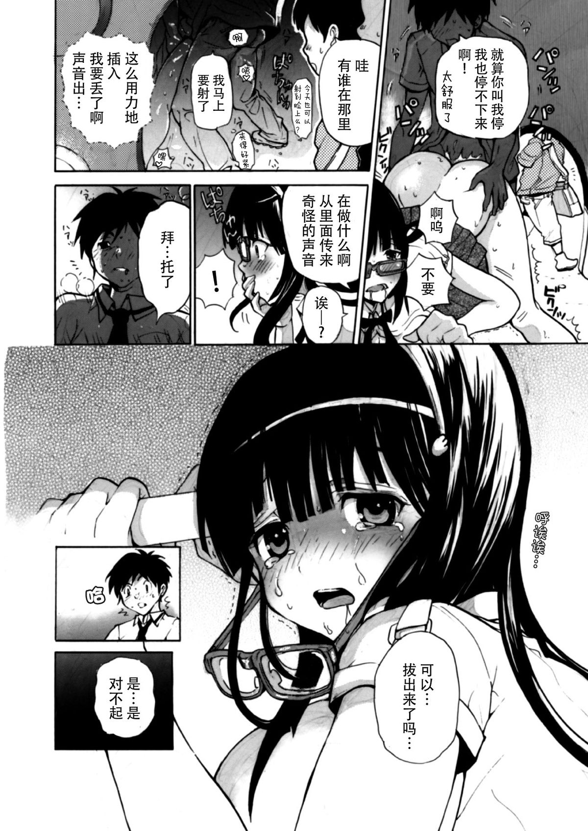 (C82) [Studio Wallaby S (Shiro Hatori)] Fudan wa Cool na Seitokaichou ga Ore no Mae de Dake H ni Natte Kureru You ni Choukyou suru [Chinese] [脸肿汉化组×@AcSimmonsn] page 30 full