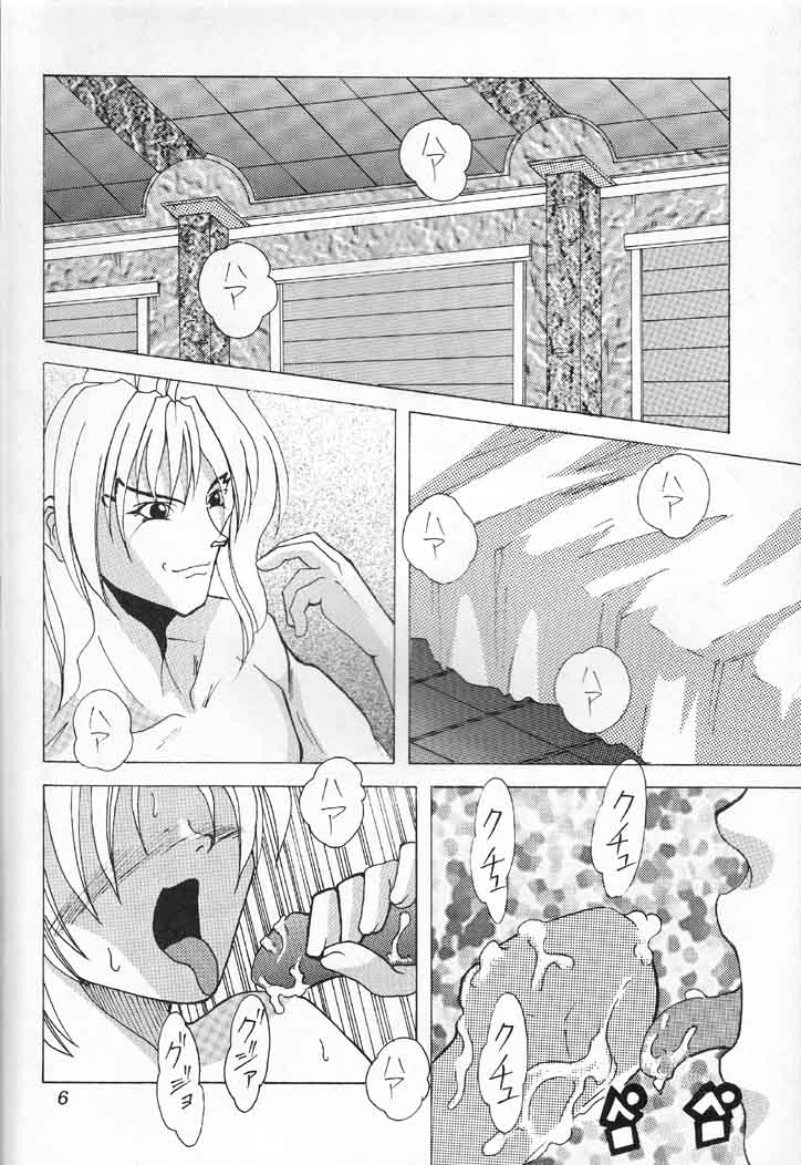 (C60) [Yumesenri (Ayuhara Shizuku)] MILD (Bastard!!) page 5 full