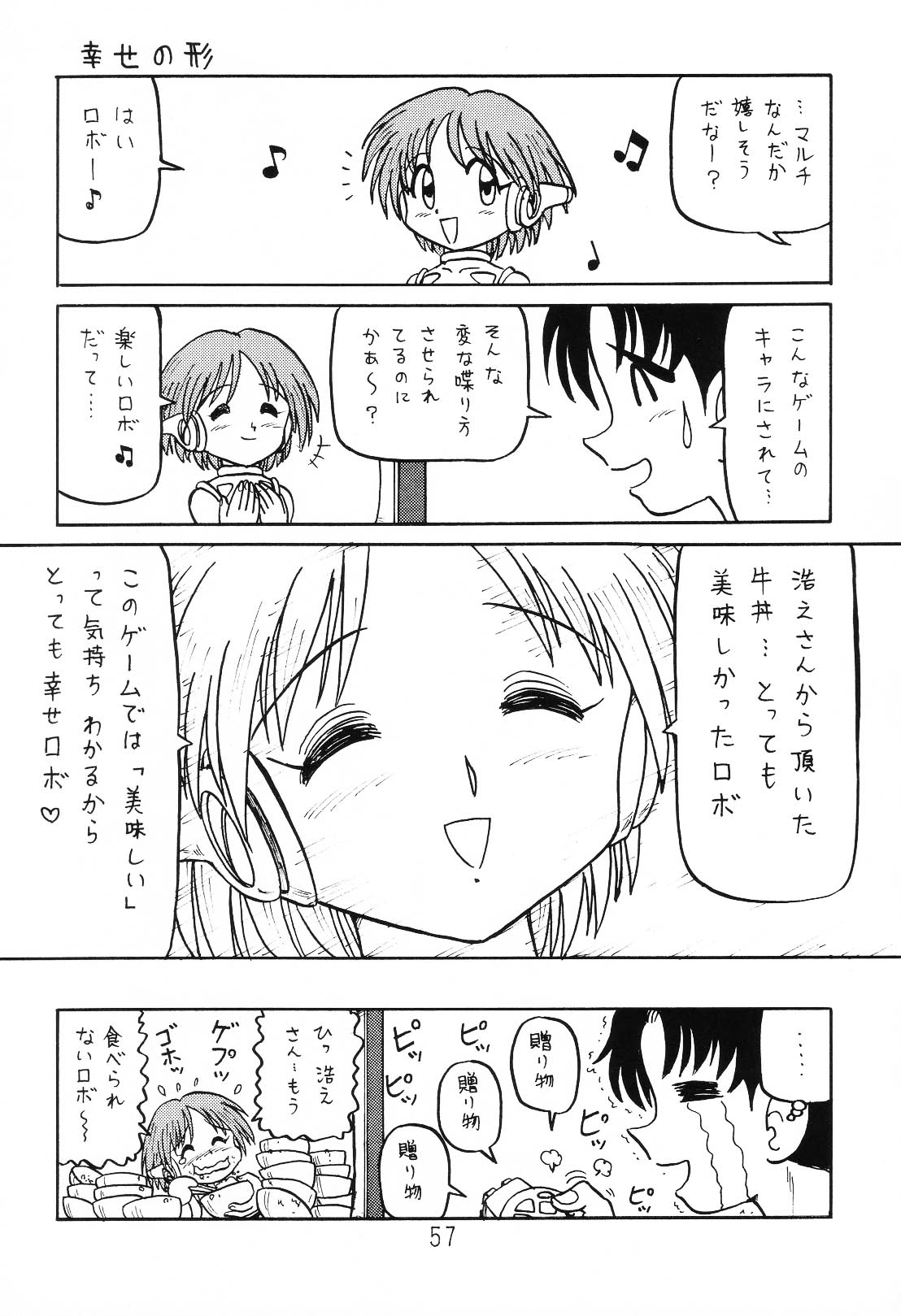 (C64) [Shinkouzan Tozantai (Kogawa Yasushi)] Happa Tai 1 (ToHeart, Kizuato, and Magical Antique) page 56 full