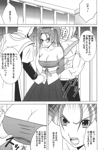 (CT5) [Crimson Comics (Crimson)] Sora to Umi to Daichi to Midasareshi Onna Madoushi 2 (Dragon Quest VIII) - page 7