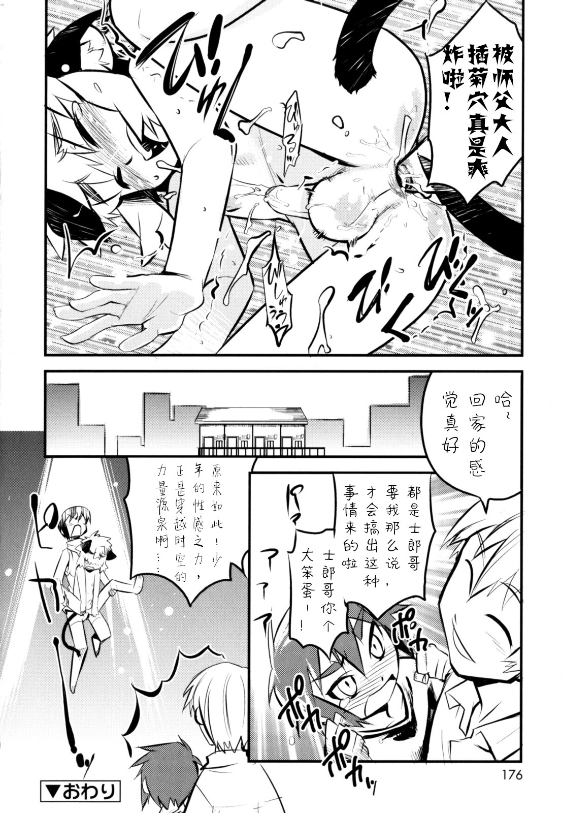 [Kikaider Reijhiro] Nipple Boy Fragments Ch. 1-10 [Chinese] [刚刚汉化] page 176 full