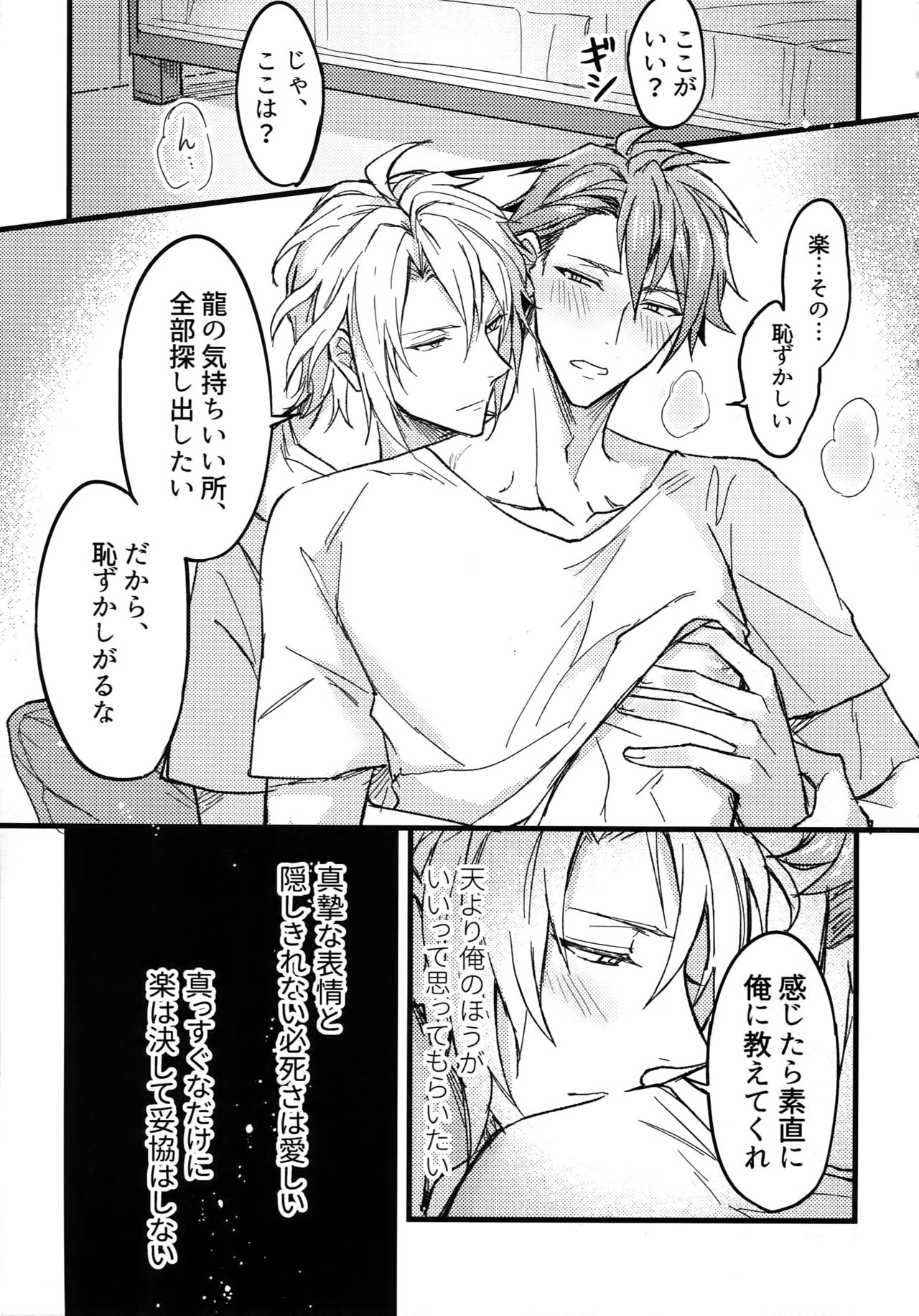 (TOP OF THE STAGE 18) [Nounaihokan (K. K usako)] Seichou Kiroku (IDOLiSH7) page 4 full