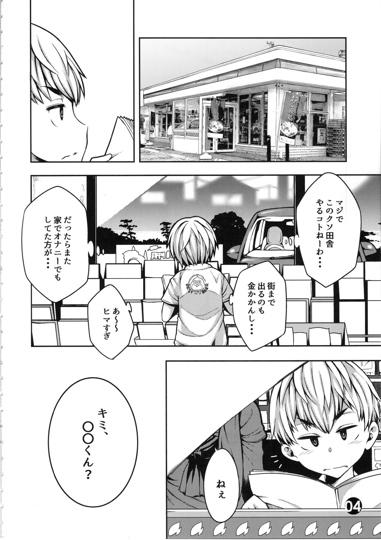 (C96) [Zandaka-77yen (Shiroobi)] Caesar ga DC o gyaku nan suru hon (Girls und Panzer) page 3 full