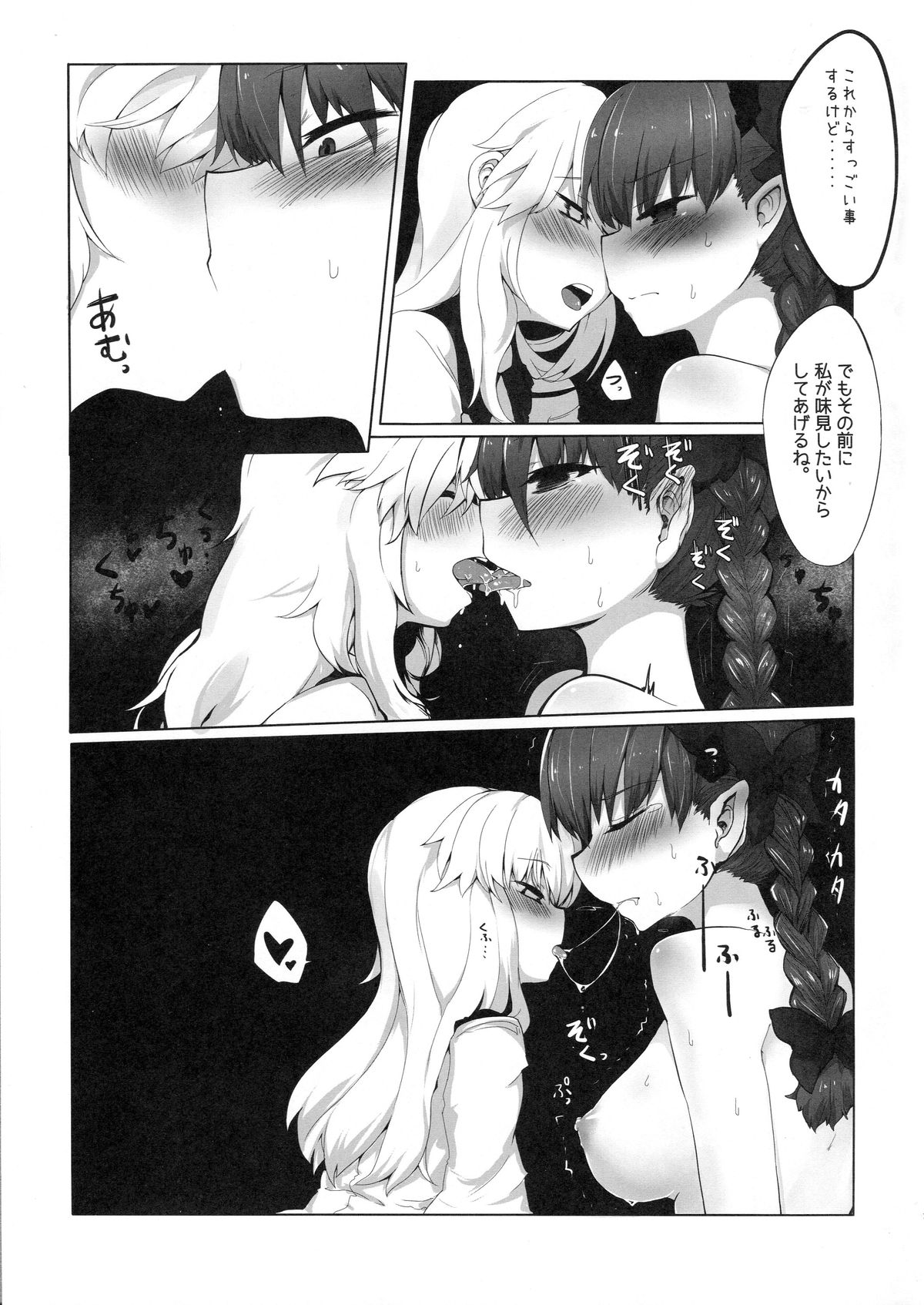 (Reitaisai 10) [RTD (Mizuga)] pet 2 -Kaenbyou Rin- (Touhou Project) page 4 full