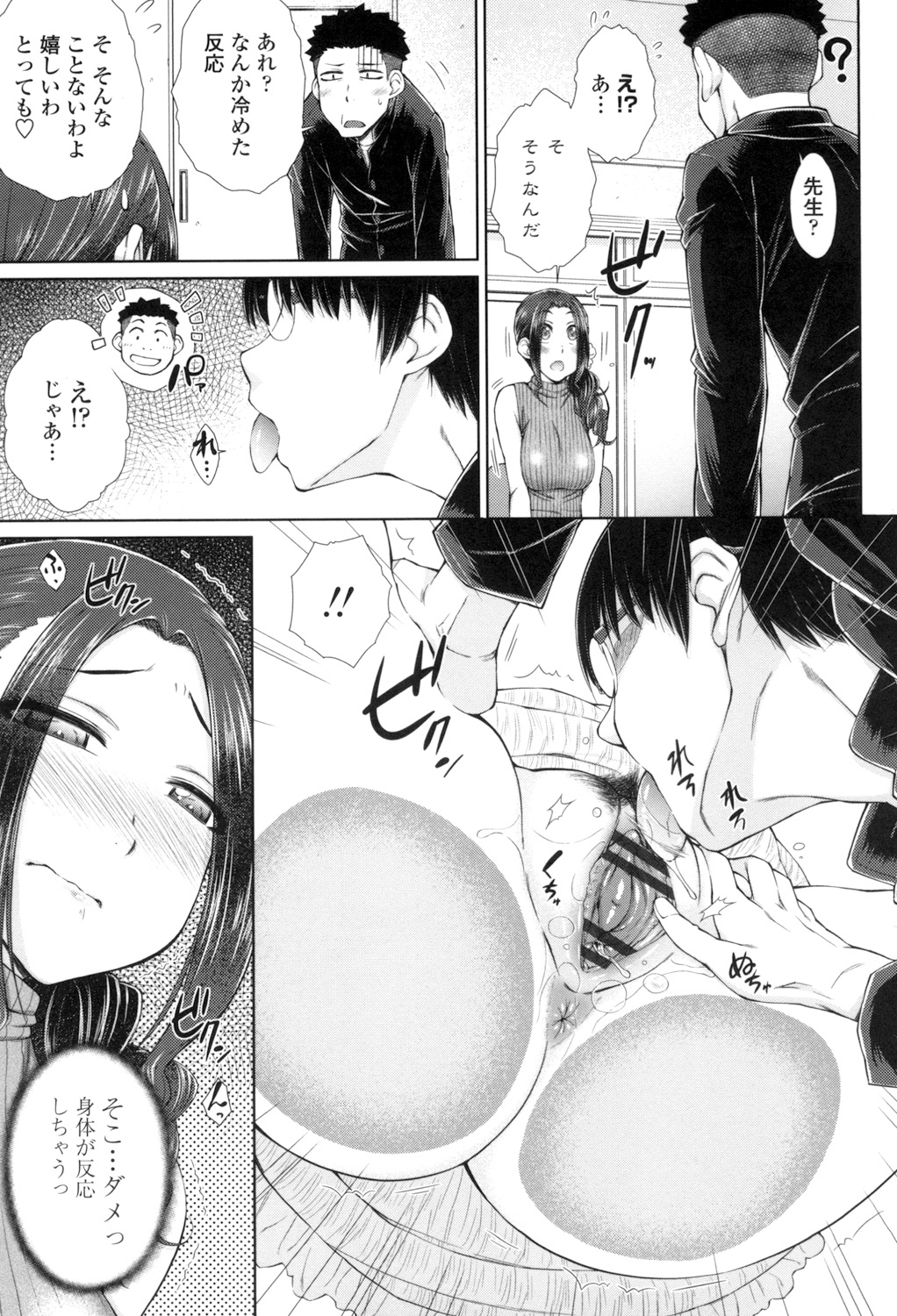 [Igarashi Shouno] ○○○ Suki na Boku no Yome ga Onna Kyoushi na Ken [Digital] page 14 full