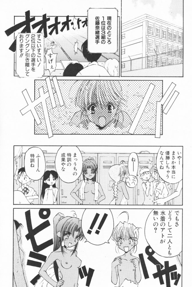 (C58) [Kouyadou (Mizuki Eimu)] BOOTLEG Vol.1 page 61 full