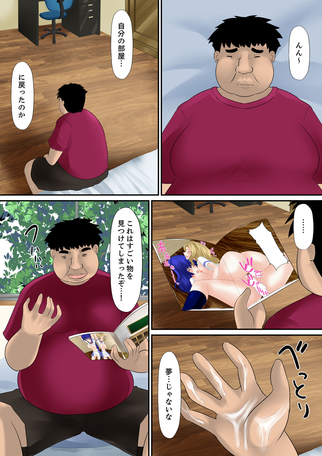 [Shima Syu] Erohon Adventure ~Yaritai Onna ni Hame Houdai ∞~ [Kanzenban] page 13 full