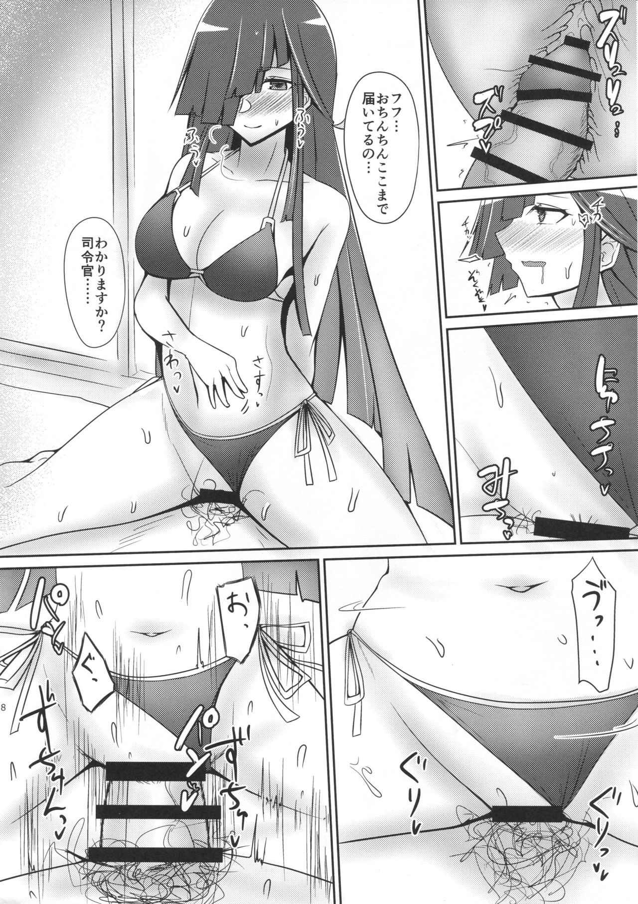 (C94) [Hozuriya (Housubaru)] Hayashimo to Natsuyasumi! + Omake (Kantai Collection -KanColle-) page 17 full