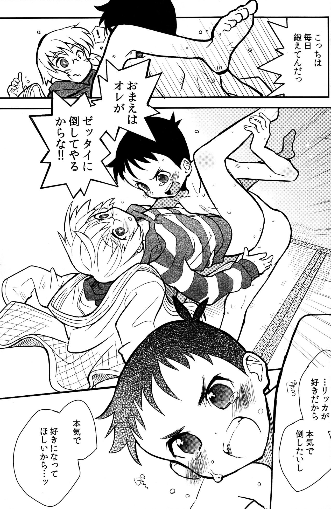 (C82) [88scones (Sakaki Tsui)] Mood Ippon! page 25 full