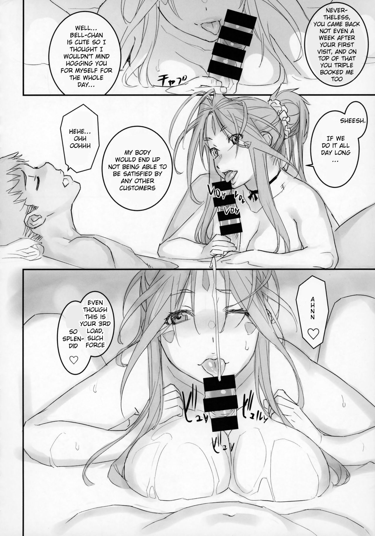 (C94) [SIRIUS. (Kiriyama Taichi)] Megami Sama to Nobetsumakunashi (Ah! My Goddess) [English] [Doujins.com] page 15 full