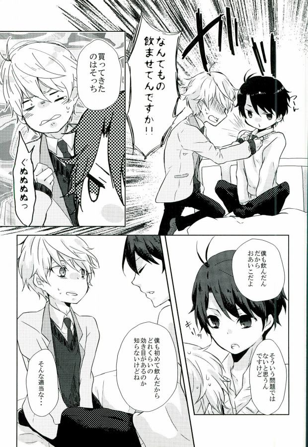 (HaruCC20) [Sakuraike (Sakurai)] Love Drink Energy (ALDNOAH.ZERO) page 9 full