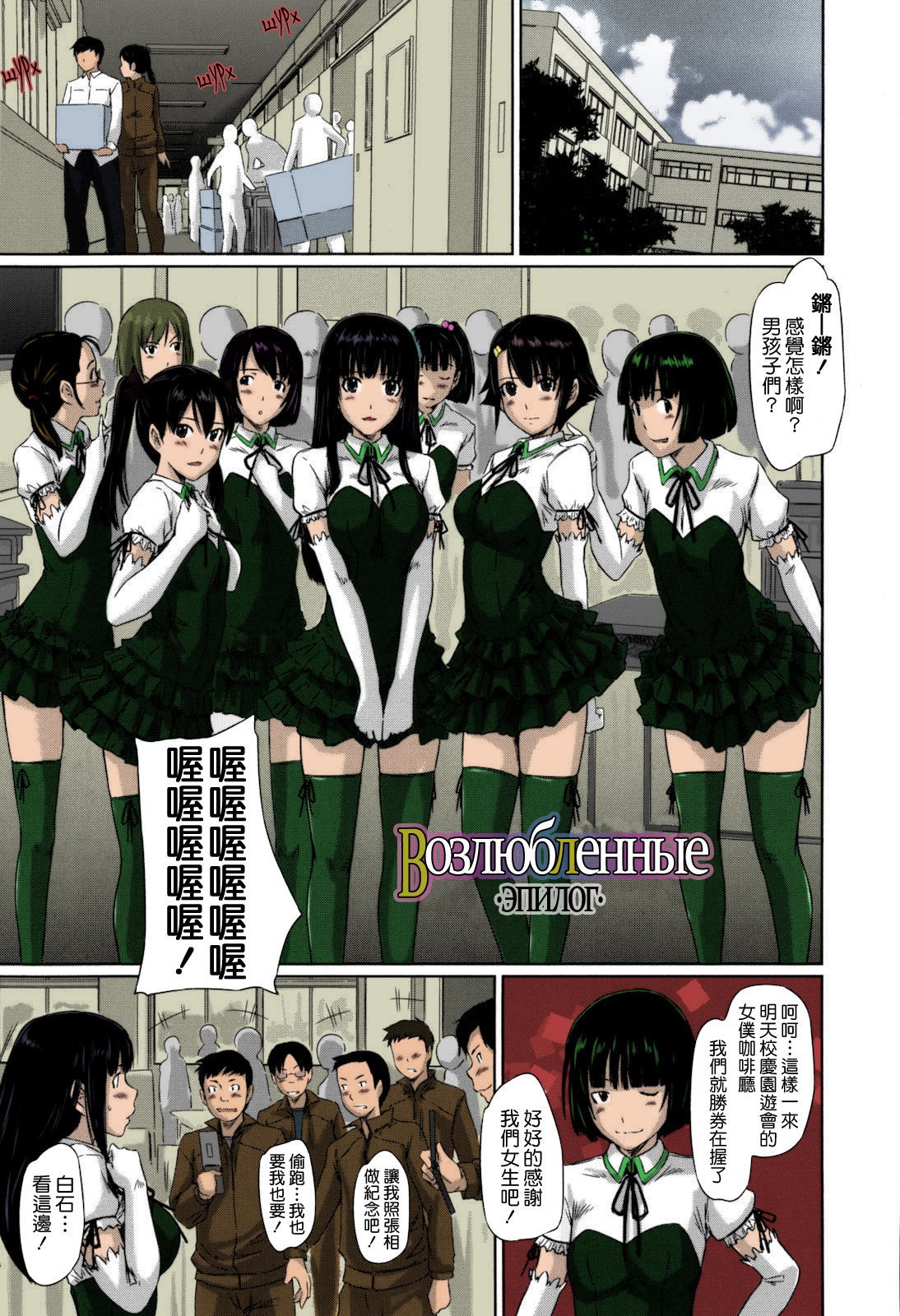 [Kisaragi Gunma] Sweethearts [Chinese] [Colorized] [Decensored] page 216 full