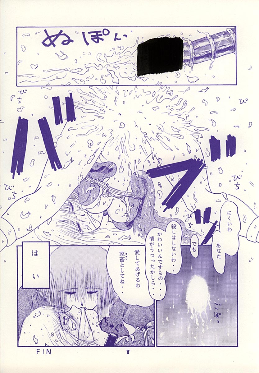 (C43) [Toriapon Kikaku (Hon ne Yasuyuki)] SPARKLE (Final Fantasy IV, Street Fighter) page 7 full