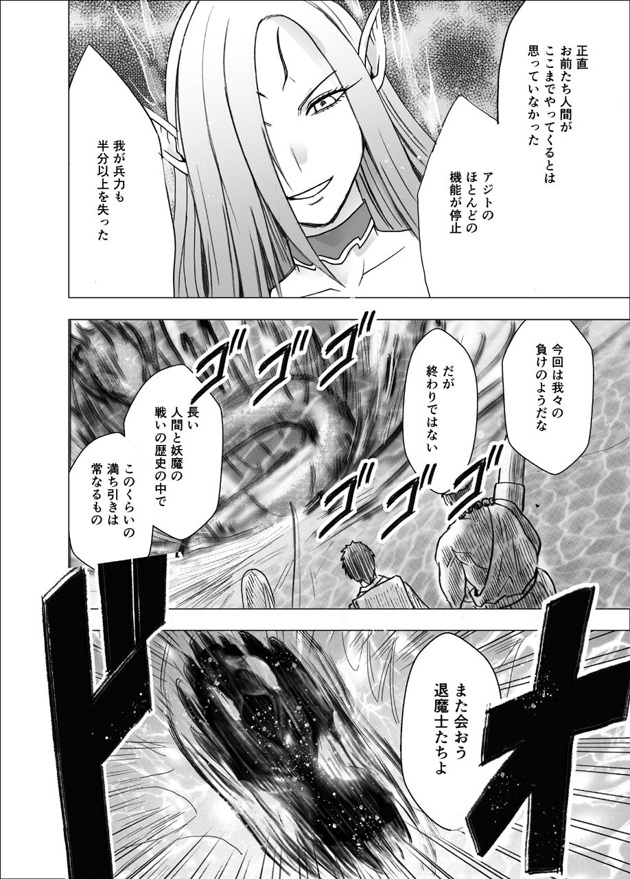 [Crimson] Shin Taimashi Kaguya 7 page 55 full