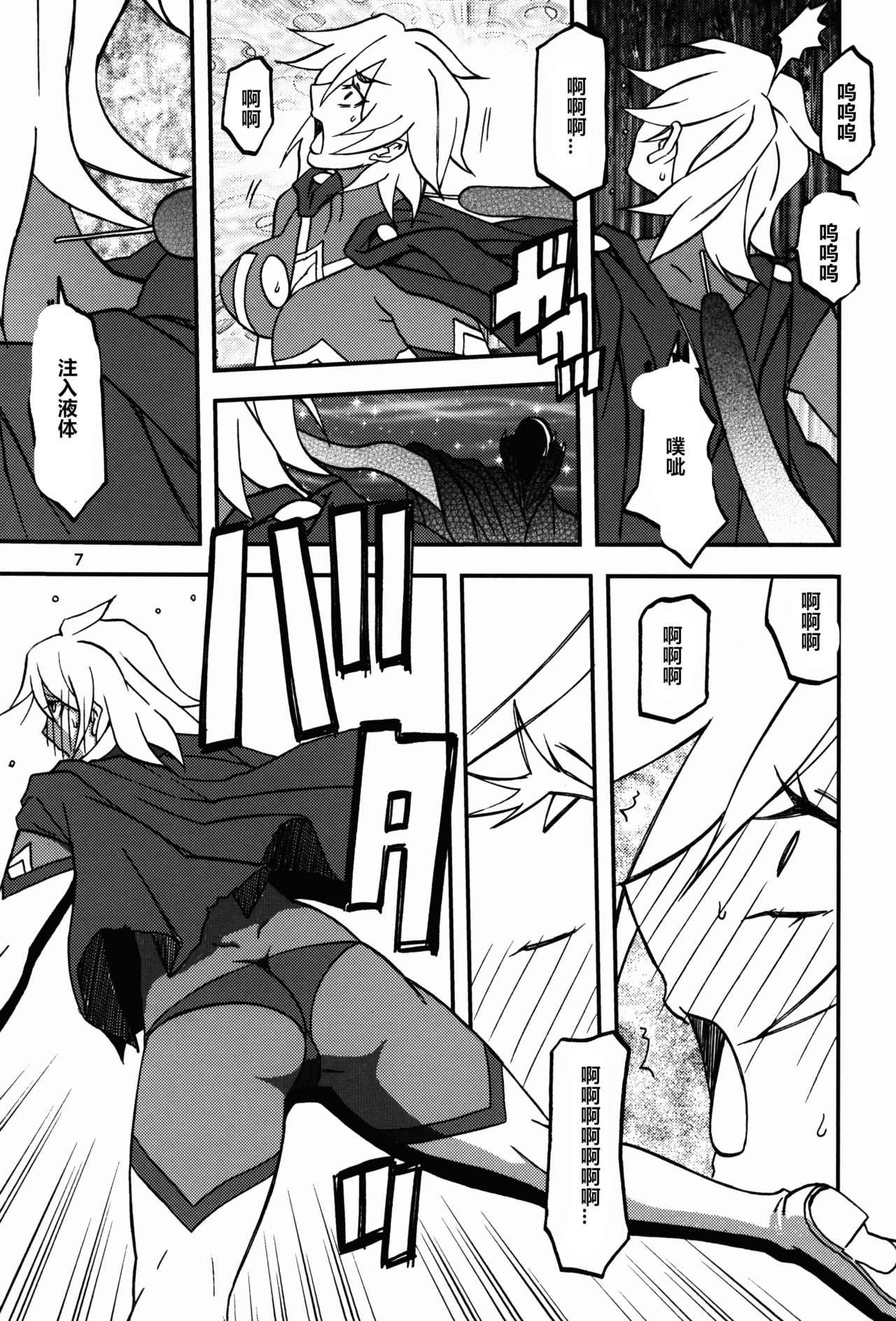 (C94) [Sankaku Apron (Sanbun Kyoden, Umu Rahi)] Delusion E [Chinese] [村长个人汉化] page 7 full