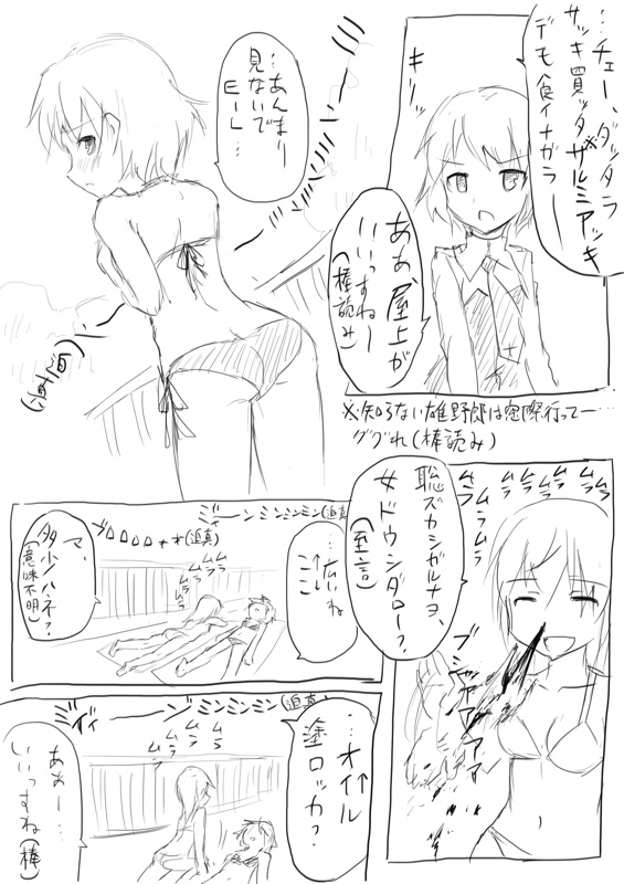 [Dirty Fox (Kitana Kitsune)] STPN淫夢第 (Strike Witches) page 33 full