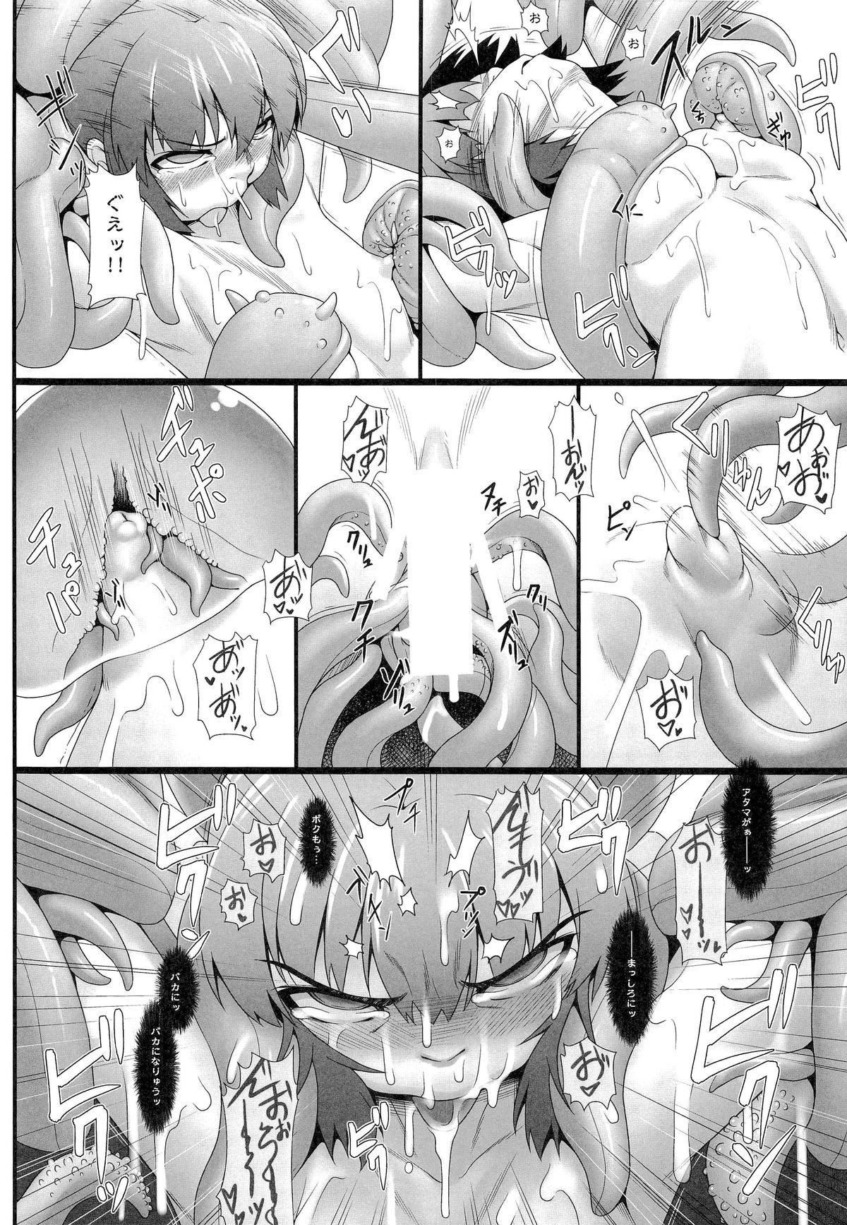 (C85) [Aerial Rave (Jacky)] Blue Topaz (Xenogears) page 18 full