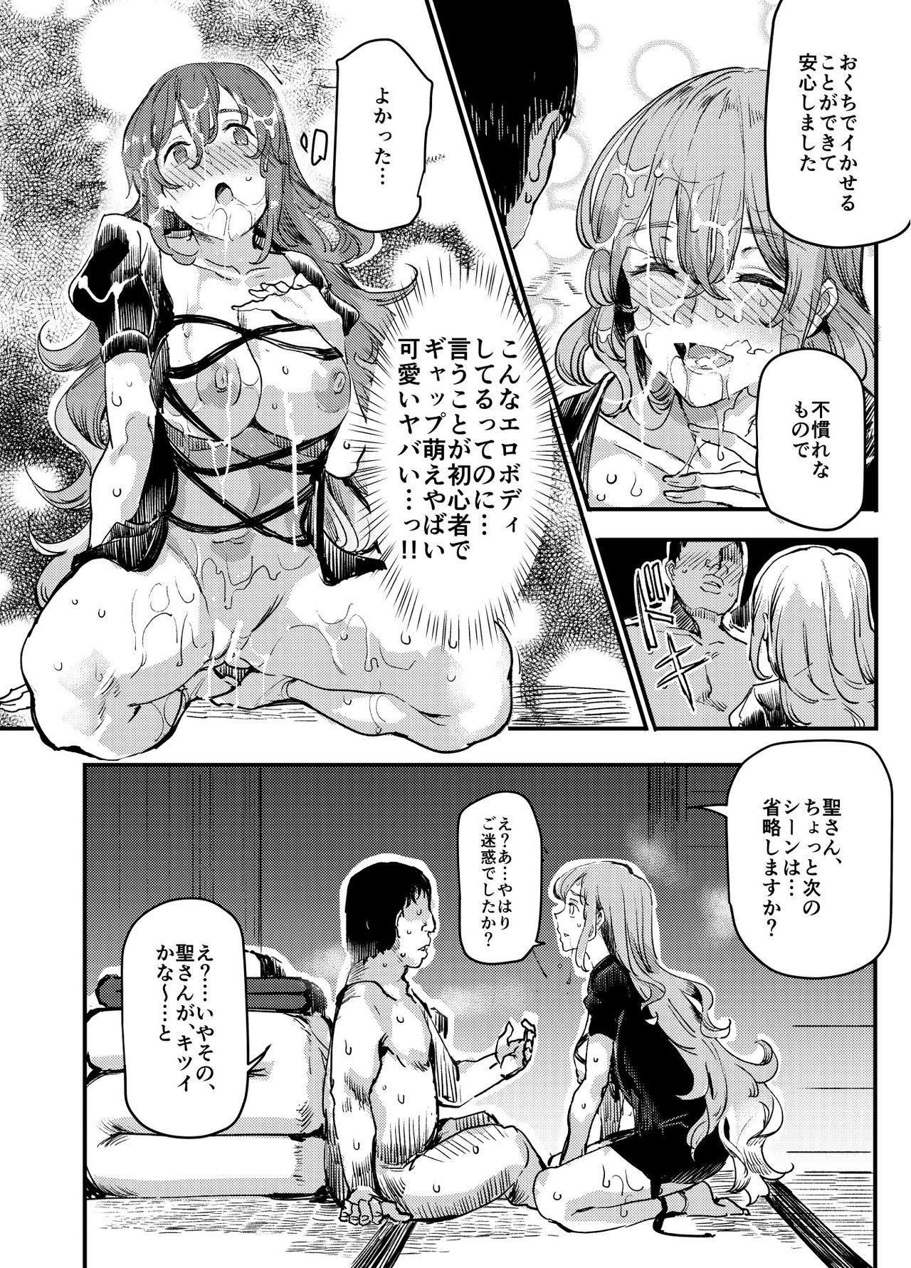 [Nyuu Koubou (Nyuu)] Hentai Ero Doujinshi Saigen Gokko (Touhou Project) [Digital] page 26 full
