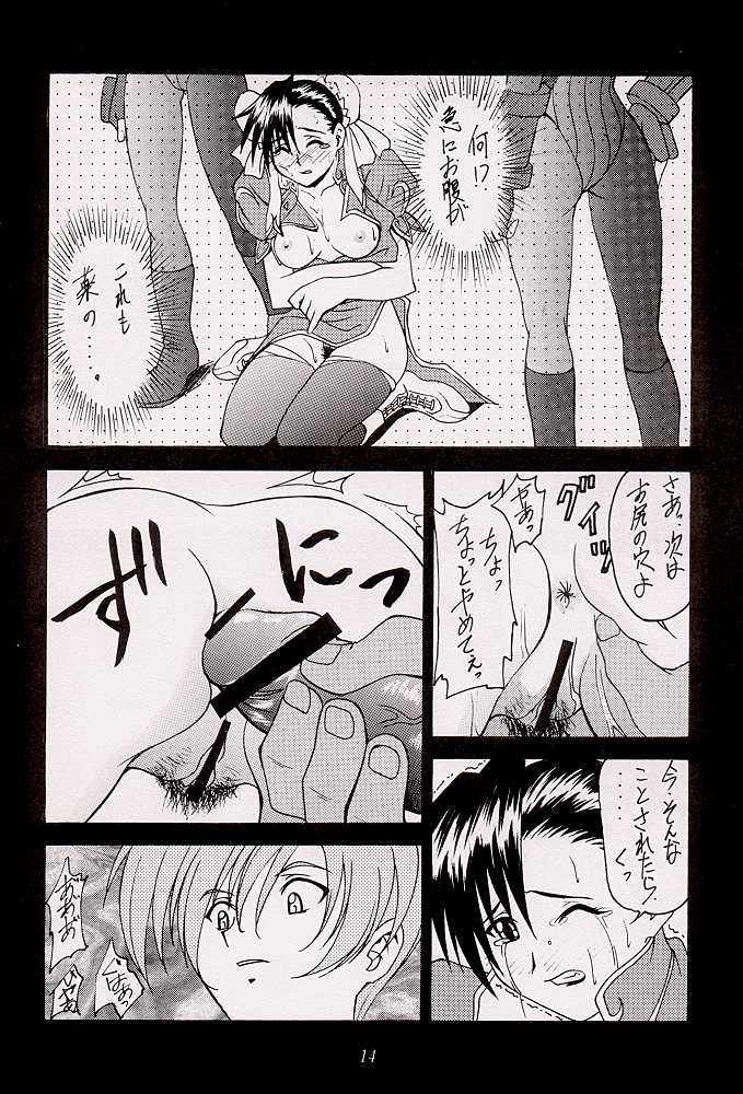 (CR26) [Heaven's Unit (Kouno Kei)] Guilty Angel 2 (Street Fighter) page 13 full