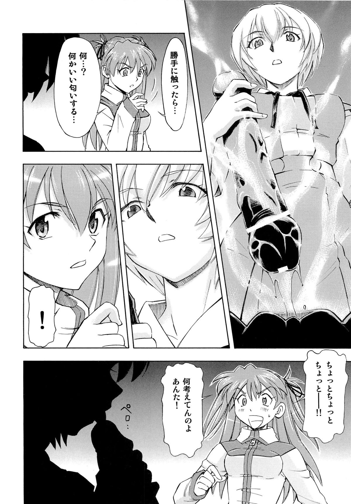 [Studio Wallaby (Kura Oh)] Futari no Toki (Neon Genesis Evangelion) page 7 full