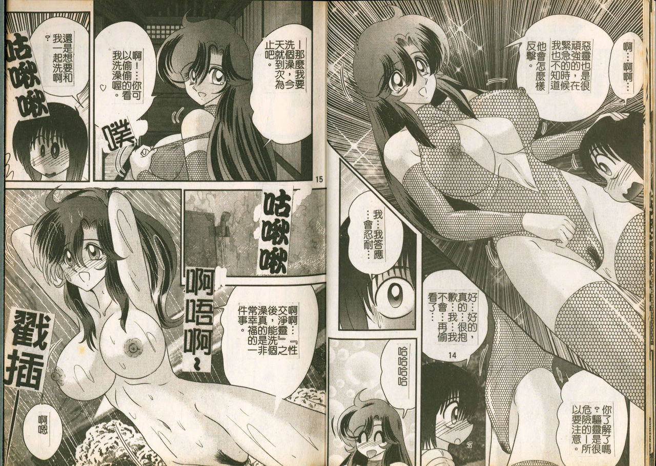 [Kamitou Masaki] Seirei Tokusou Fairy Saber W Majo no Chibusa [Chinese] page 10 full