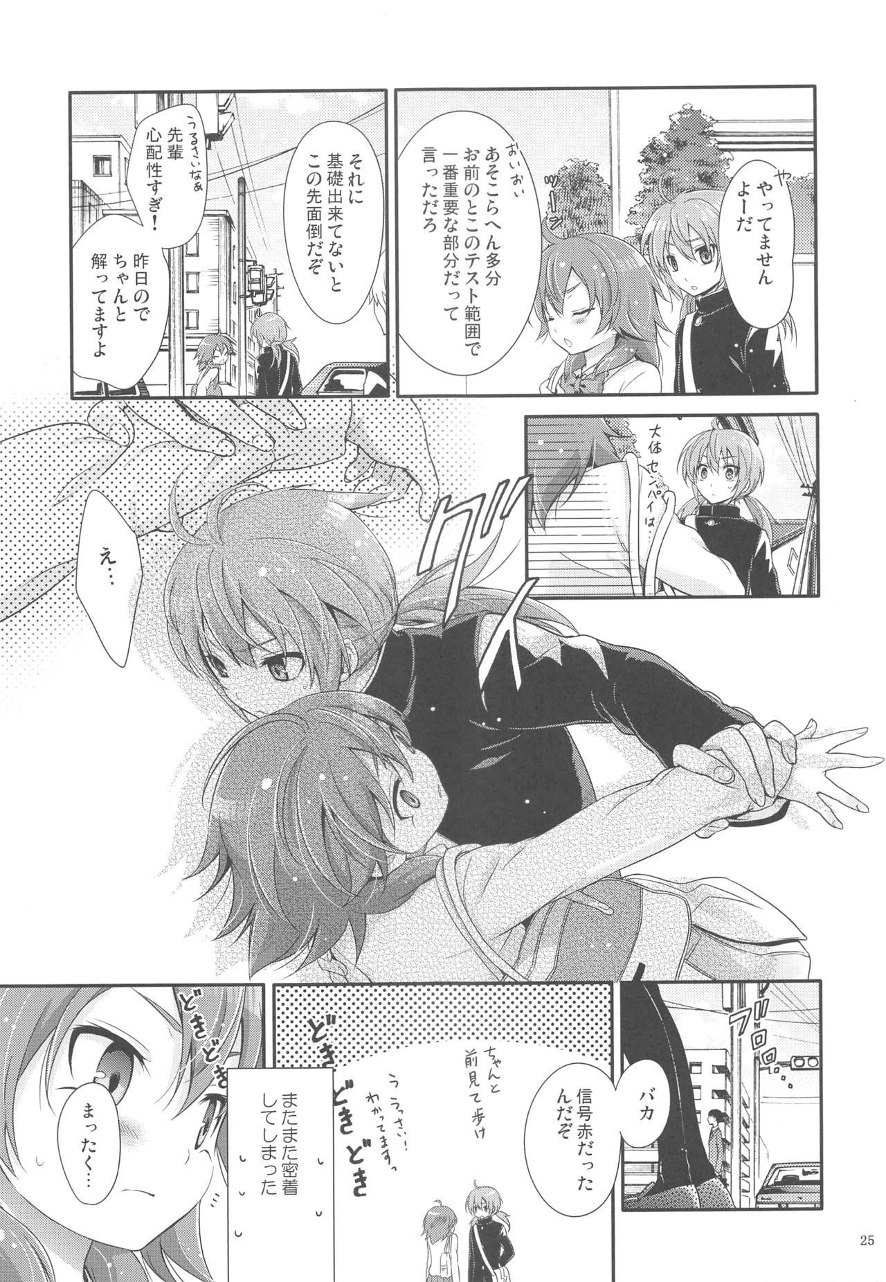 (Seishun Cup 8) [Holiday School (Chikaya)] Secret×Sweet×Secret (Inazuma Eleven GO) page 24 full