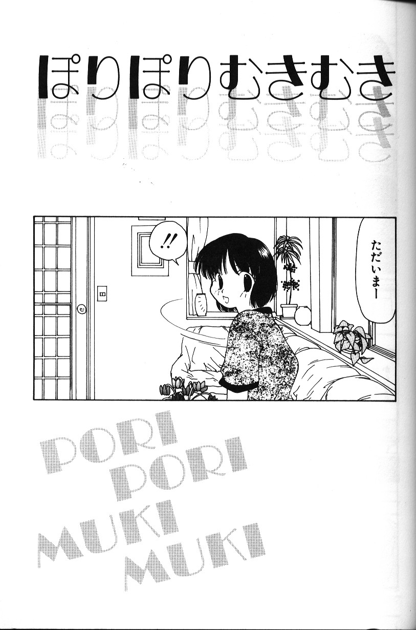 [Sou Akiko] Iroiro Shiyouyo page 34 full