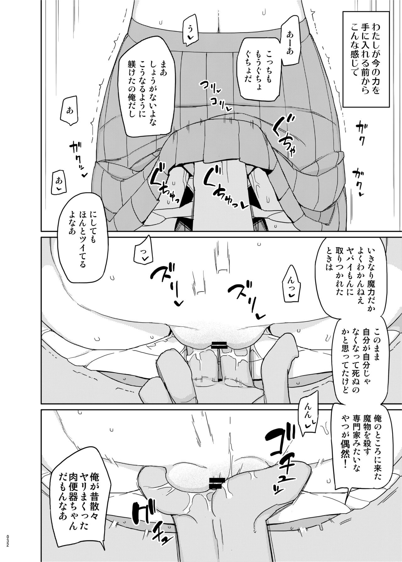 [Semimogura (Yoshiie)] Mana-chan Gakari Seijin muke Soushuuhen [Digital] page 31 full