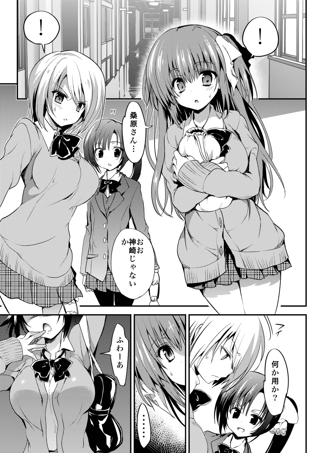 (C90) [Otomekibun (Sansyoku Amido.)] Gakkou de Seishun! Soushuuhen 3 page 7 full